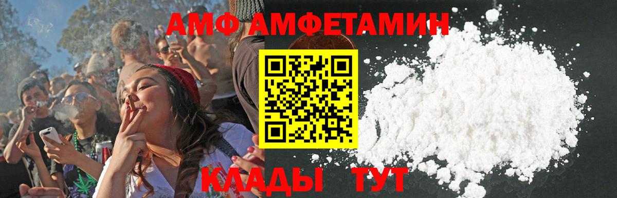 Химки  АМФ VHQ  Amphetamine  Вход с VPN 