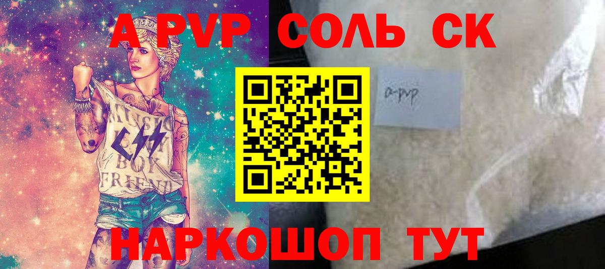 магазин продажи   Alfa_PVP кристаллы  Вход с VPN  Химки  A-PVP 