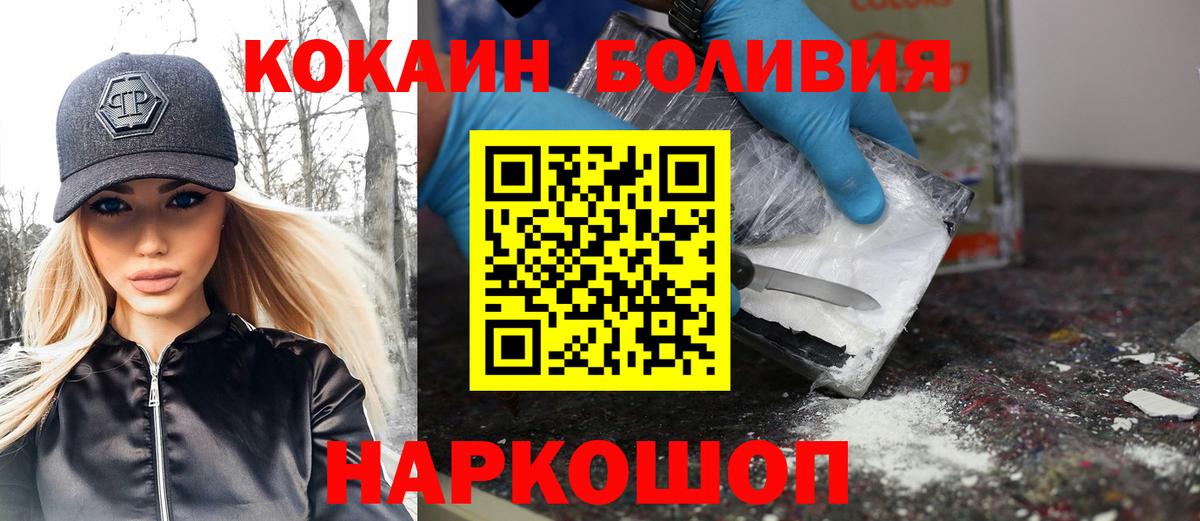 КОКАИН Fish Scale  Вход с VPN  Cocaine Колумбийский  Химки 