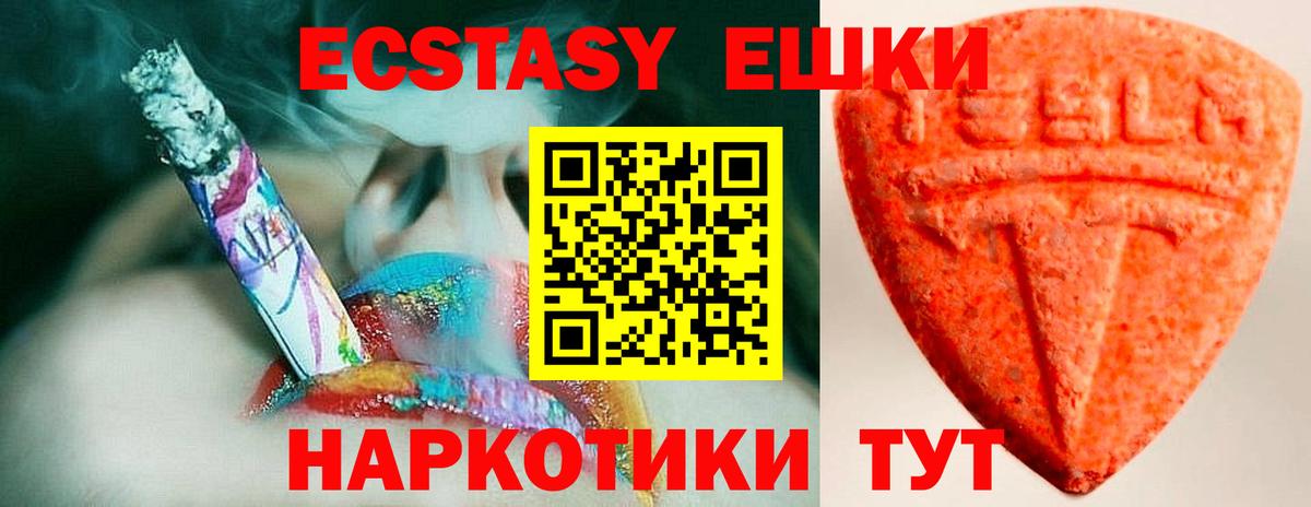 Химки  Ecstasy таблы  Экстази MDMA  где продают   мориарти какой сайт  Вход с VPN 