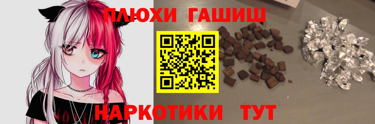ГАШ Cannabis  ГАШИШ гашик  Химки  ГАШ  где можно купить наркотик  Вход с VPN 