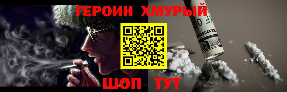Героин гречка  Вход с VPN  Химки 