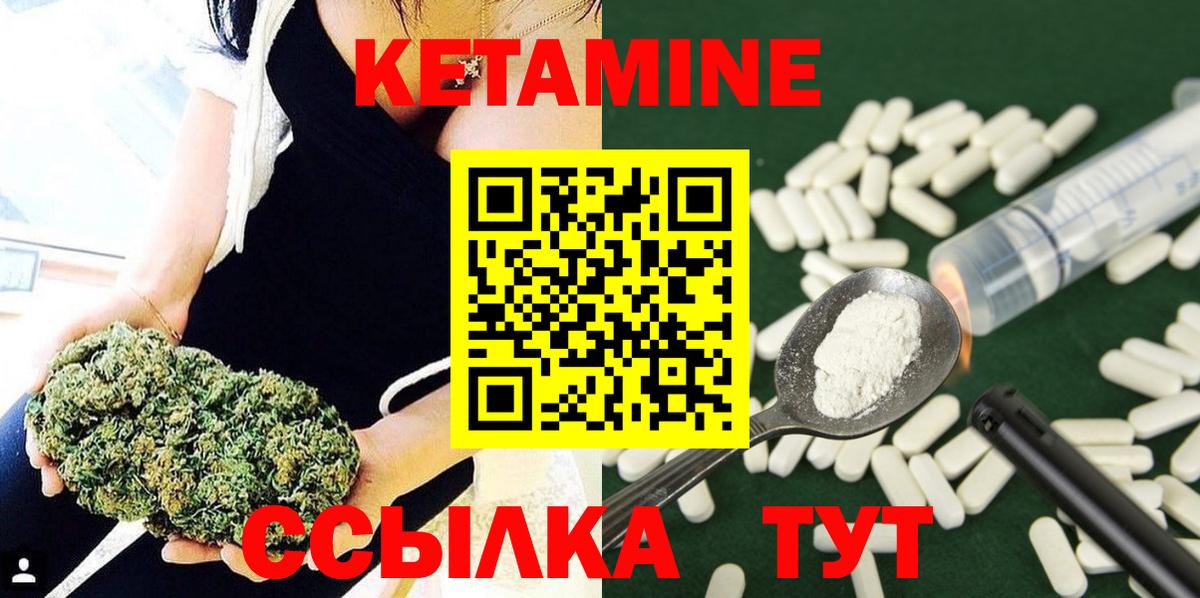 Кетамин ketamine Химки