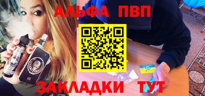 альфа пвп Новодвинск