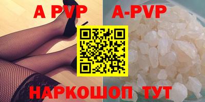 альфа пвп Новодвинск