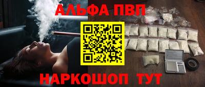 альфа пвп Новодвинск