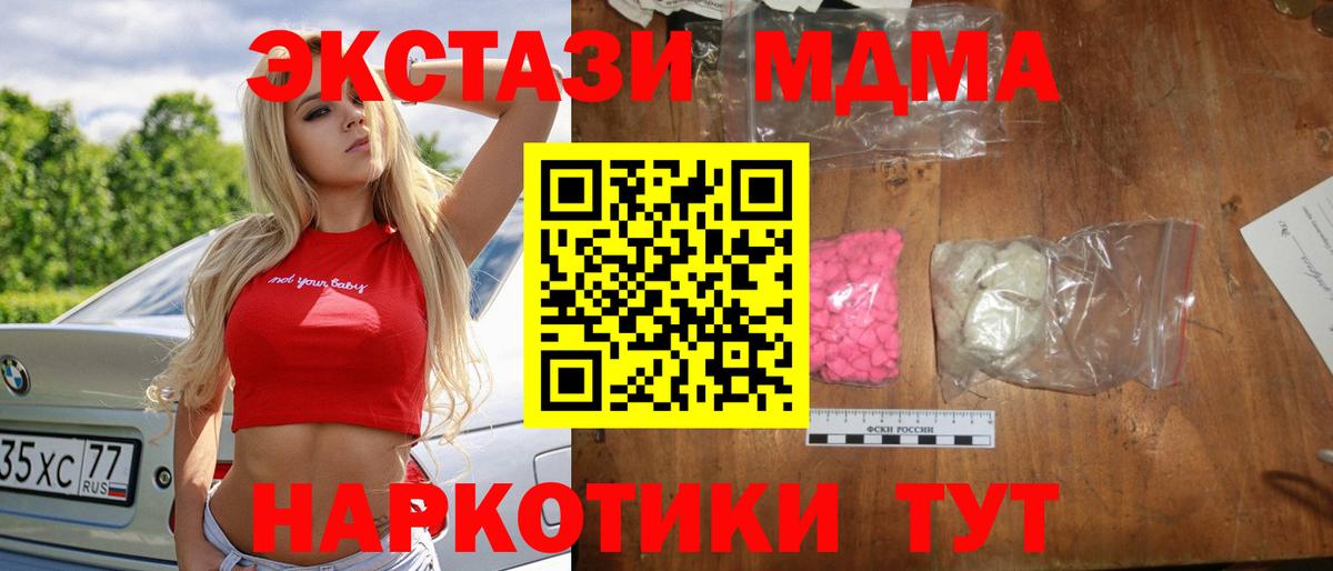 MDMA Molly  MDMA  Химки  Вход с VPN  MDMA VHQ 