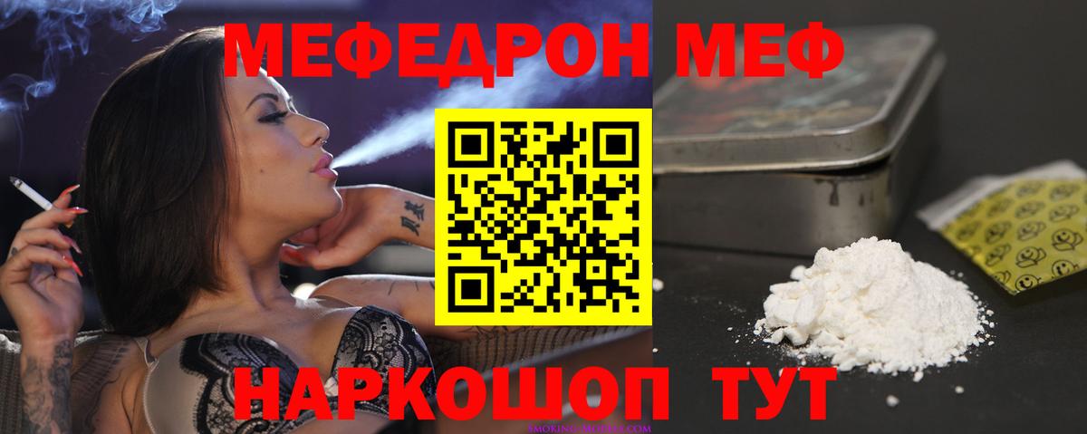 Меф  МЕФ  Вход с VPN  купить наркотики цена  Мефедрон mephedrone  МЕФ VHQ  Химки 