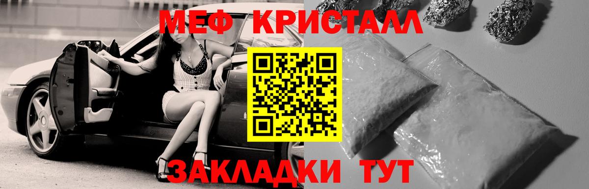 Меф Химки