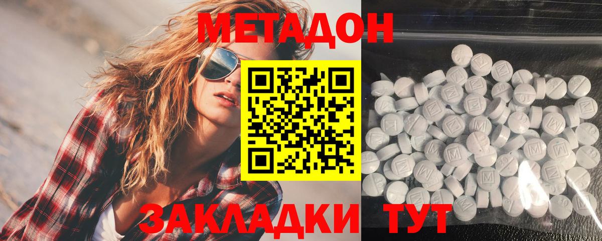 МЕТАДОН VHQ Химки