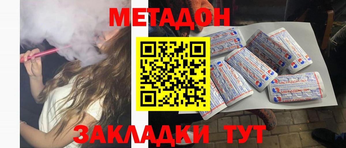 МЕТАДОН белоснежный  Метадон белоснежный  Вход с VPN  Химки 
