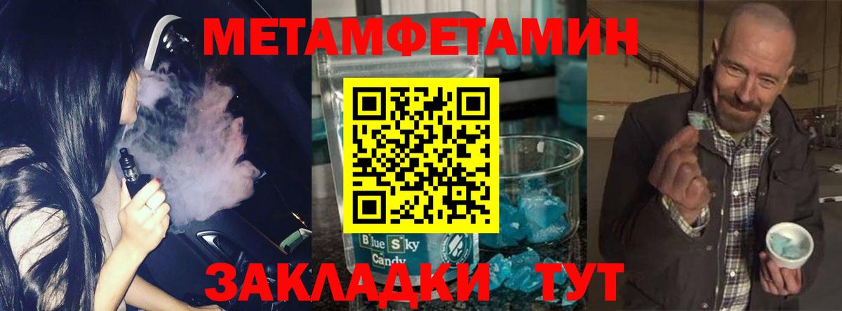 Первитин  Метамфетамин винт  Вход с VPN  Химки 