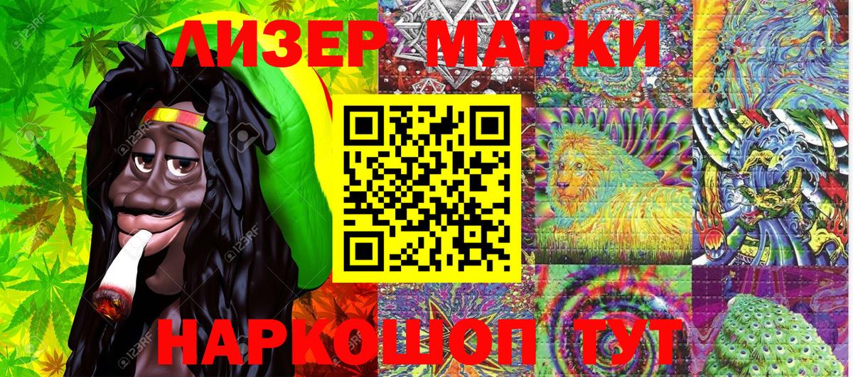 Наркотические марки 1,8мг  Наркотические марки 1,8мг  Химки  Вход с VPN 