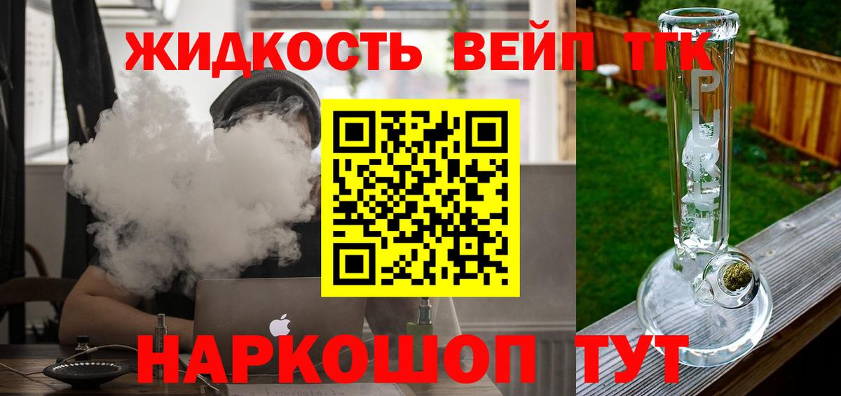 ТГК концентрат  Вход с VPN  Химки  Дистиллят ТГК Wax 