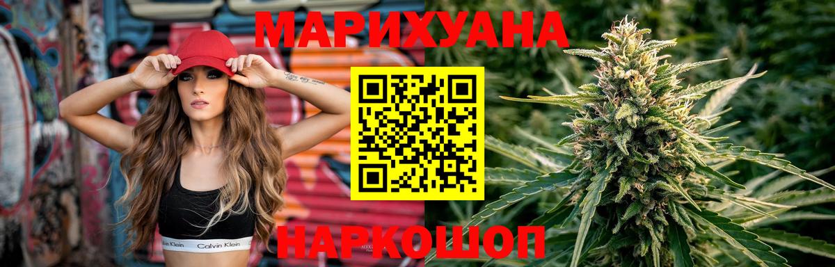 Шишки марихуана SATIVA & INDICA  Вход с VPN  Каннабис конопля  Бошки Шишки конопля  Химки 